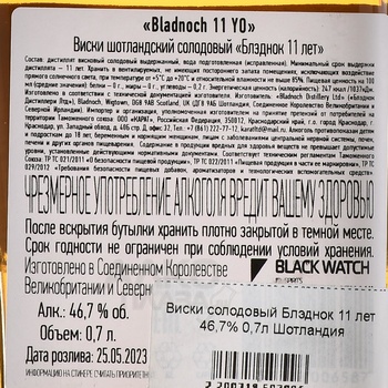 Bladnoch 11 Years Old - виски солодовый Блэднок 11 лет 0.7 л