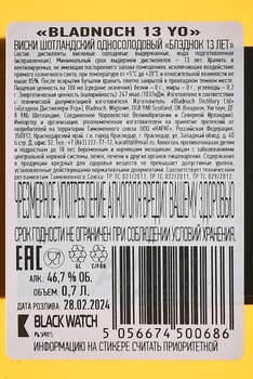 Bladnoch 13 Years Old - виски солодовый Блэднок 13 лет 0.7 л в п/у