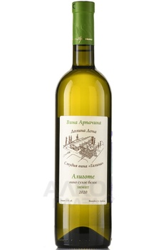 Вино Арпачин Алиготе 2020 год 0.75 л белое сухое