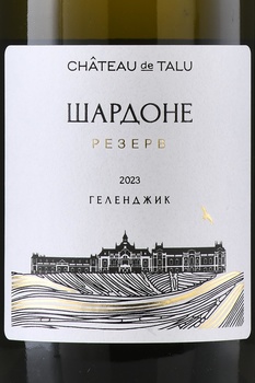 Вино Шато де Талю Шардоне Резерв 0.75 л белое сухое