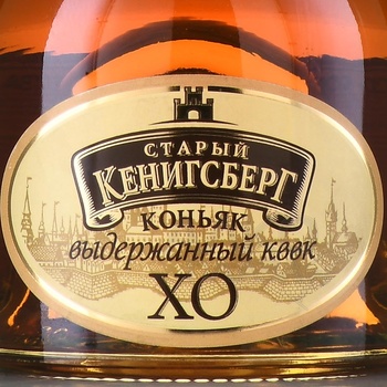 Старый Кенигсберг в тубе 0.25 л (набор из трех бутылок)