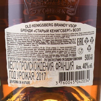 Old Kenigsberg VSOP - коньяк Старый Кенигсберг ВСОП 0.5 л