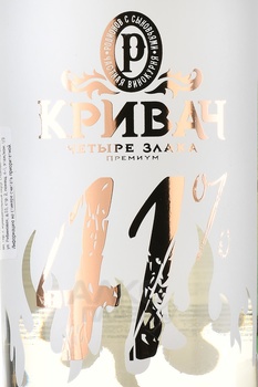 Krivach 41 - водка Кривач 41 0.7 л