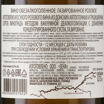 Вино игристое безалкогольное Арпачино 0.75 л розовое