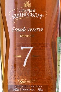 Коньяк Старый Кенигсберг Гранд Резерв 7 лет 0.5 л
