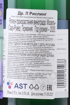 Dr. Loosen Dr.L Riesling Qualitatswein - вино Др. Лоозен Др. Л Рислинг Квалитетсвайн 0.75 л белое полусладкое