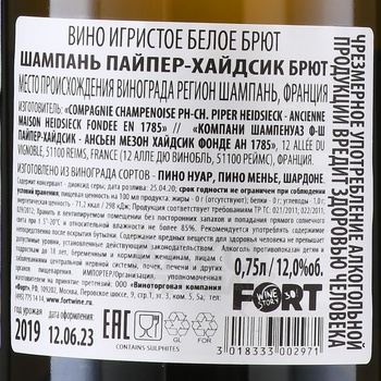 Champagne Piper-Heidsieck Brut - шампанское Шампань Пайпер-Хайдсик Брют 2019 год 0.75 л белое брют в п/у Помада