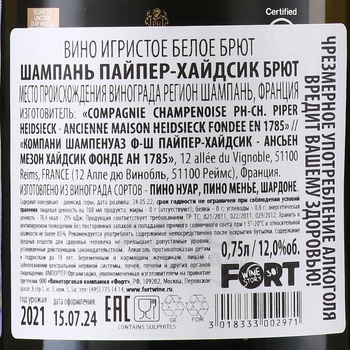Champagne Piper-Heidsieck Brut - шампанское Шампань Пайпер-Хайдсик Брют 2021 год 0.75 л белое брют в тубе