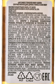 Jack Daniels Honey - виски Джек Дэниэлс Медовый 0.05 л