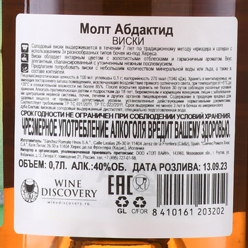 Abducted Malt Whisky - виски Абдактид Молт 0.7 л в п/у