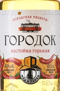 Настойка Городок мёд и перец 0.5 л