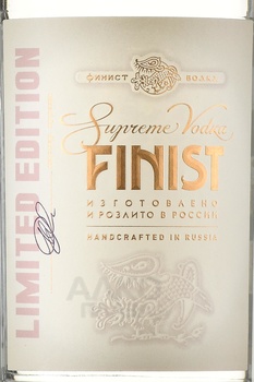 Finist Supreme Vodka - водка Финист 0.7 л