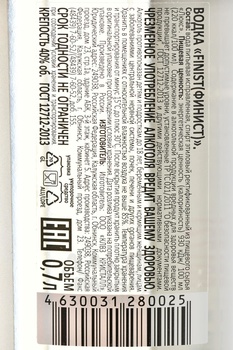 Finist Supreme Vodka - водка Финист 0.7 л