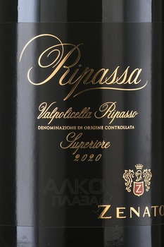 Zenato Ripassa Valpolicella Superiore - вино Дзенато Рипасса Вальполичелла Супериоре 0.75 л красное полусухое