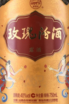 Fenjiu Silu Rose - байцзю Фэньцзю Сылу Роза 0.75 л в п/у