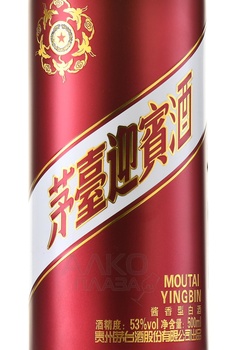 Moutai Purple Yingbin - байцзю Маотай Пурпурный Инбинь 0.5 л в п/у