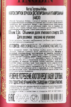 Moutai Purple Yingbin - байцзю Маотай Пурпурный Инбинь 0.5 л в п/у