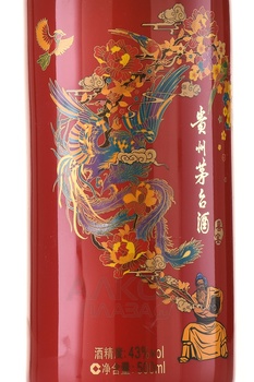 Kweichow Moutai Banquet Red - байцзю Куайчжоу Маотай Банкетный Красный 0.5 л в п/у