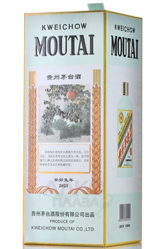 Kweichow Moutai Year of Rabbit - байцзю Куайчжоу Маотай Год Кролика 0.5 л в п/у