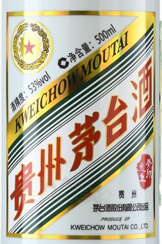 Kweichow Moutai Year of Rabbit - байцзю Куайчжоу Маотай Год Кролика 0.5 л в п/у