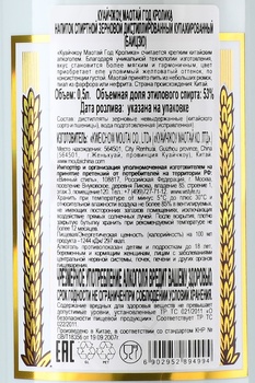 Kweichow Moutai Year of Rabbit - байцзю Куайчжоу Маотай Год Кролика 0.5 л в п/у