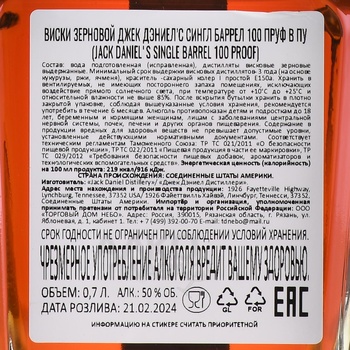 Jack Daniel’s Single Barrel 100 Proof - виски Джек Дэниелс Сингл Баррел 100 Пруф 0.7 л в п/у