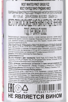 Most Wanted Pinot Grigio Pink Fizz - вино Мост Уонтед Пино Гриджио Физз 0.2 л полусухое белое