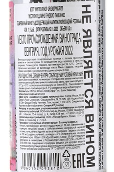 Most Wanted Pinot Grigio Pink Fizz - вино игристое Мост Уонтед Пино Гриджио Пинк Физз 0.2 л полусладкое розовое