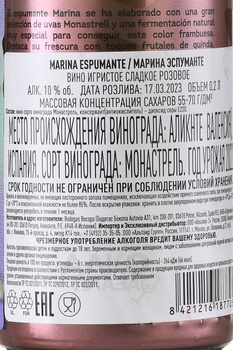 Marina Espumante - вино игристое Марина Эспуманте 0.2 л розовое сладкое