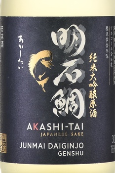 Akashi-Tai Junmai Daiginjo Genshu - саке Акаши Тай Дзюнмай Дайдзиндзё Генсю 0.3 л