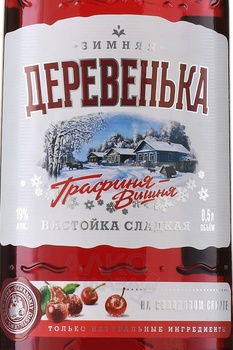 Наливка Графиня Вишняя Зимня Деревенька на солодовом спирте 0.5 л