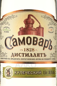 Дистиллят Самовар Купеческий 0.5 л