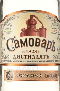 Дистиллят Самовар Ржаной 0.5 л