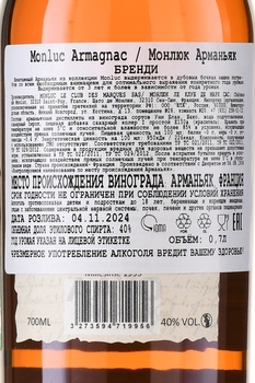 Monluc Armagnac 1995 - арманьяк Монлюк 1995 года 0.7 л