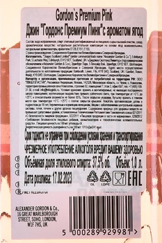 Gordon’s Premium Pink - джин Гордонс Премиум Пинк 1 л