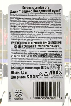 Gin Gordons - джин Гордонс 1 л