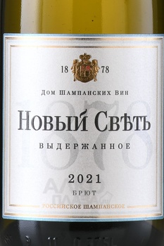 Игристое вино Новый Свет Выдержанное 0.375 л белое брют