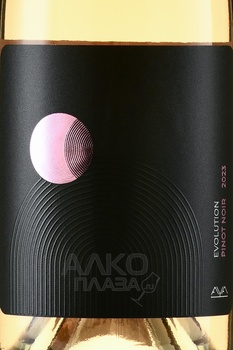 Вино Эволюшн Пино Нуар 0.75 л сухое розовое