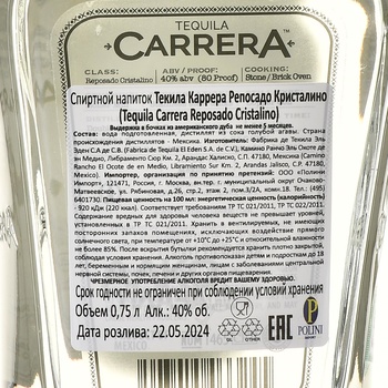 Carrera Reposado Cristalino - текила Каррера Репосадо Кристалино 0.75 л в п/у