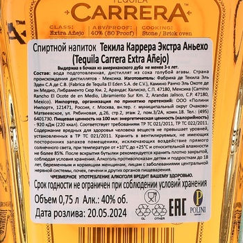 Carrera Extra Anejo - текила Каррера Экстра Аньехо 0.75 л в п/у