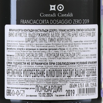 Contadi Castaldi Franciacorta Zero - вино игристое Франчакорта Контади Кастальди Дзеро 0.75 л белое экстра брют
