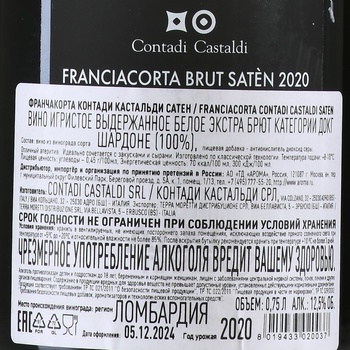 Contadi Castaldi Franciacorta Saten - вино игристое Франчакорта Контади Кастальди Сатен 0.75 л белое экстра брют