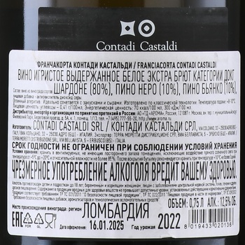 Contadi Castaldi Franciacorta - вино игристое Франчакорта Контади Кастальди 0.75 л белое экстра брют