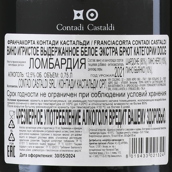 Contadi Castaldi Franciacorta - вино игристое Франчакорта Контади Кастальди 0.75 л белое экстра брют в п/у