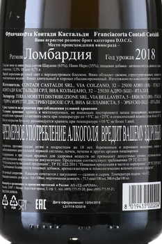 Contadi Castaldi Franciacorta - вино игристое Франчакорта Контади Кастальди 0.75 л розовое брют