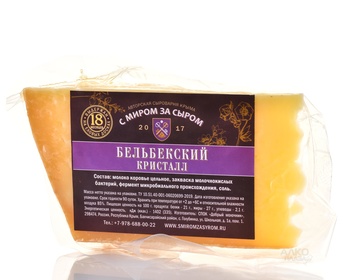 Сыр Бельбекский Кристалл Россия