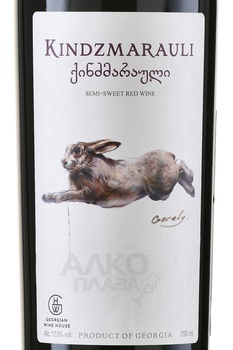Вино Киндзмараули 0.75 л красное полусладкое