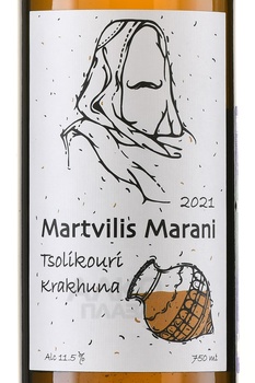 Martvilis Marani Tsolikouri Krakhuna - вино сортовое Мартвилис Марани Цоликоури-Крахуна 0.75 л белое сухое