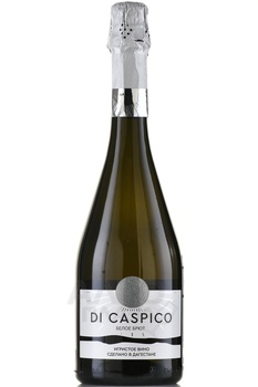 Вино игристое Ди Каспико Брют 0.75 л белое брют
