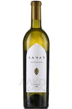 Kamar Kamgum - вино Камар Кангун 0.75 л белое сухое